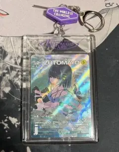 2026年最新】zutomayo card シークレットの人気アイテム - メルカリ