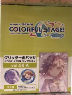 プロセカ グリ缶 50A 未開封 BOX