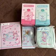 メゾピアノ くじ まとめ売り