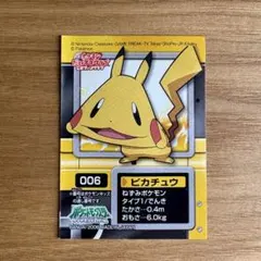 ポケモンキッズ ピカチュウ（変顔） - メルカリ