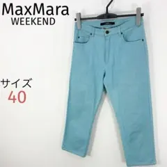 マックスマーラ MaxMara WEEKENDデニムパンツ クロップド丈 Mのサムネイル
