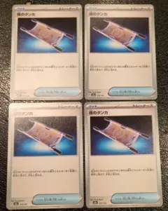 夜のタンカ なかよしポフィン ポケモンカード