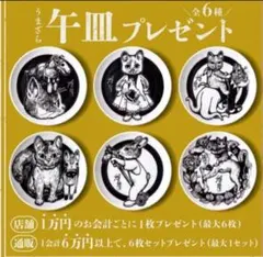 ヒグチユウコ　豆皿6種コンプリートセット 2026年最新】ヒグチユウコ 皿 6の人気アイテム - メルカリ