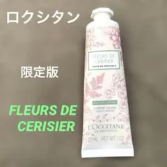 ロクシタン FLEURS DE CERISIER ハンドクリーム 30ml 限定