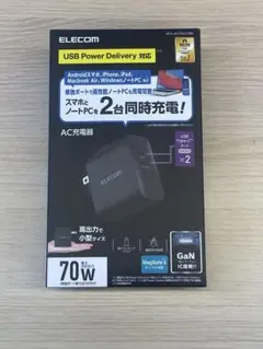ELECOM 70W AC充電器 MPA-ACCP4570BK新品未開封