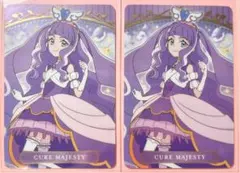 ひろがるスカイプリキュア キュアマジェスティ カード 2枚セット