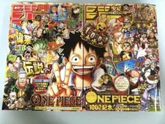 2026年最新】1000話記念号の人気アイテム - メルカリ