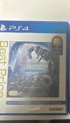 モンスターハンターワールド:アイスボーン マスターエディション
