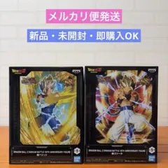 ドラゴンボール DOKKAN BATTLE 10周年 超ベジット&超ゴジータ