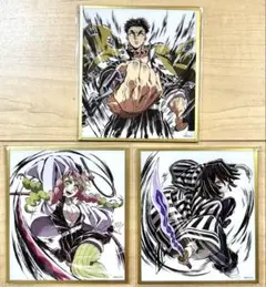 鬼滅の刃 甘露寺蜜璃 伊黒小芭内 悲鳴嶼行冥 アクリル色紙