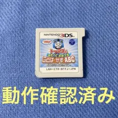トーマスとあそんでおぼえることばとかずとABC