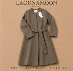 LAGUNAMOON デザインヨークノーカラーコートのサムネイル