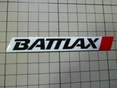 2026年最新】バトラックスの人気アイテム - メルカリ