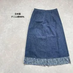 a1664＊デニムタイトスカート　ブルー　ロング【M】日本製　デニム綿100%
