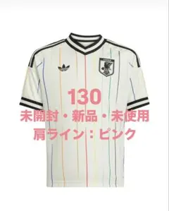 adidas 未開封 日本代表 2026 アウェイ レプリカユニフォーム 130