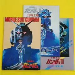 機動戦士ガンダムUC パンフレット他 セット 03-EY0806-05 - メルカリ