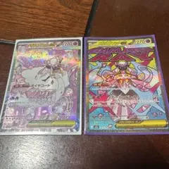 メガディアンシー ex