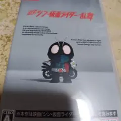 SD シン仮面ライダー乱舞