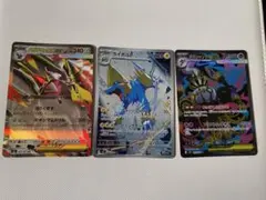 ポケモンカード メガドリュウズEX ライボルト メガシャンデラEX