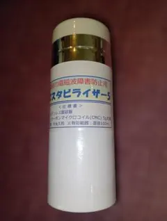 CMCスタビライザー ハイブリッド25 CMC総合研究所 - メルカリ