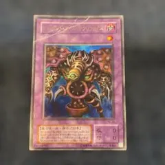 2026年最新】サウザンドアイズサクリファイスの人気アイテム - メルカリ