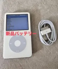 2026年最新】ipod classic 第5世代の人気アイテム - メルカリ