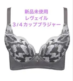 レヴェイル　L'IEVEILL 補整下着 試着体験キャンペーン】若々しく健康に！痛くない補正下着「L