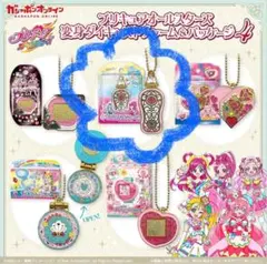プリキュア　変身ダイキャストチャーム4 ココロパフューム
