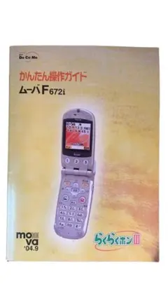 2026年最新】ドコモムーバの人気アイテム - メルカリ