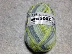 毛糸 LANG YAENS 1玉 ラングヤーンズSUPER SOXX COLOR