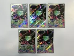 5枚セットフシギダネ AR メガシンフォニア メガブレイブ ポケモンカード