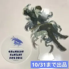 グランブルーファンタジー　グラブル　ベリアル　缶バッジ　アクリルスタンドなど バラ売り可能 グランブルーファンタジー グラブル ベリアル 缶