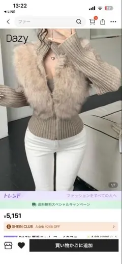 定価5000円 Dazy ベージュ ファー付きニット