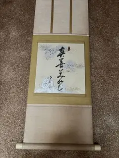 掛軸 複数本セット まとめ売り ジャンク品 - メルカリ
