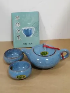 中国汝瓷茶器セット 急須セット（急須1・茶碗6個）共箱