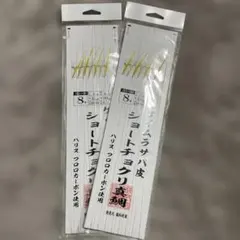 2026年最新】誠和釣具の人気アイテム - メルカリ