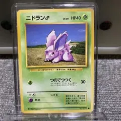 ニドラン♂ 旧裏 マーク無し 第1弾拡張パック ニドラン♂ 旧裏 マーク無し ポケモンカード 第一弾拡張パック - メルカリ