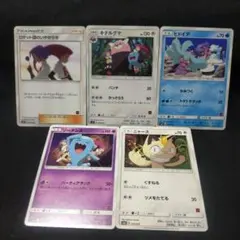 ポケモンカード　ロケット団　キテルグマ　ヒドイデ　ニャース　ソーナンス