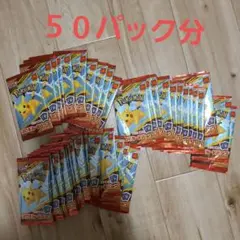 ポケモンカードMEGA マクドナルド ハッピーセット 2025プロモ　50パック