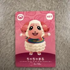 どうぶつの森　amiiboカード　ちゃちゃまる　1 427 どうぶつの森 amiiboカード ちゃちゃまる① - メルカリ