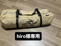 hiro様専用ページ