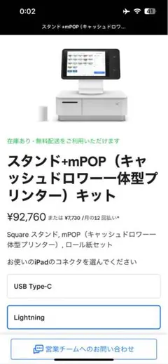【タイムセール‼️】中古美品 Squareスタンド、クレカ決済用リーダー、ドロワー タイムセール‼️】中古美品 Squareスタンド、クレカ決済用