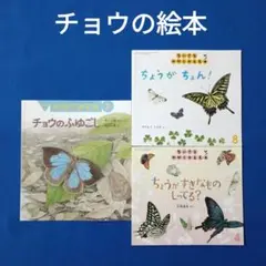 かがくのとも チョウと食草 アオスジアゲハとくすのき おおきくなっ