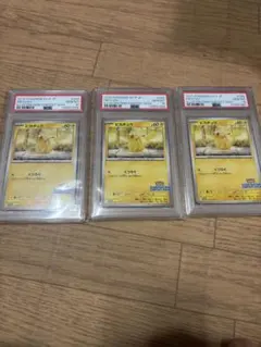 ピカチュウ 「イラストレーションコンテスト 2024 受賞作品プロモカード化記念