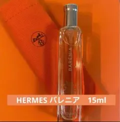 エルメス バレニア オードパルファム 15ml 香水 ノマドスプレー