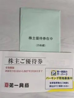 2026年最新】第一興商の人気アイテム - メルカリ