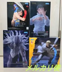 呪術廻戦 プライズフィギュア 4種セット 伏黒恵 高羽史彦 七海建人