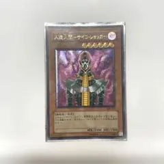 人造人間−サイコショッカー シークレット