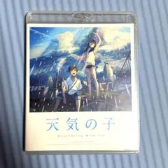 天気の子 Weathering with You ブルーレイ