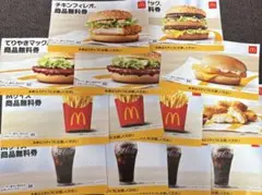 マクドナルド 福袋 無料券 2025 有効期限1/31 ①